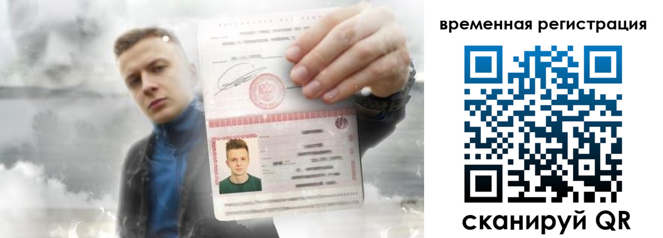 временная регистрация для школы в Тюменской области