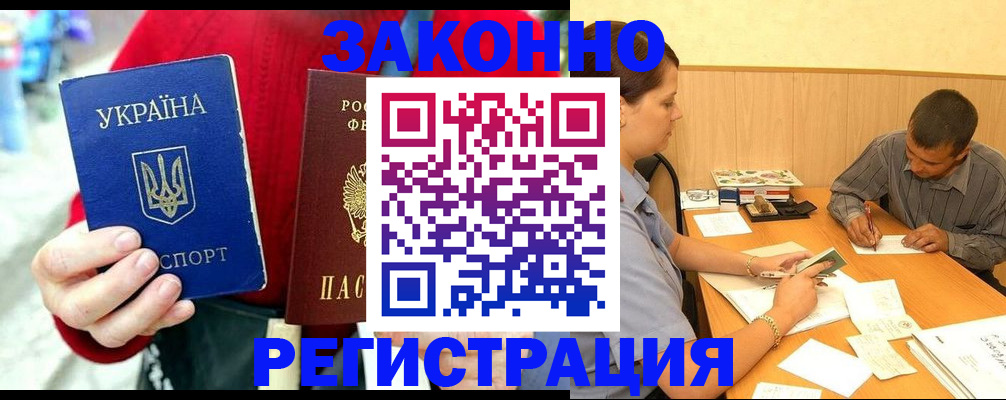 прописка для военкомата в Тюменской области