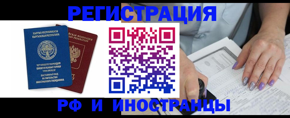 временная регистрация собственник в Тюменской области