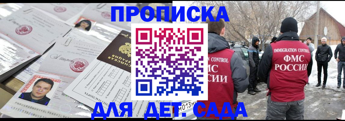 временная регистрация в квартире в Тюменской области